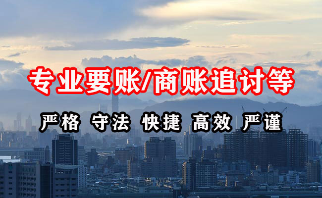 江北区收账公司